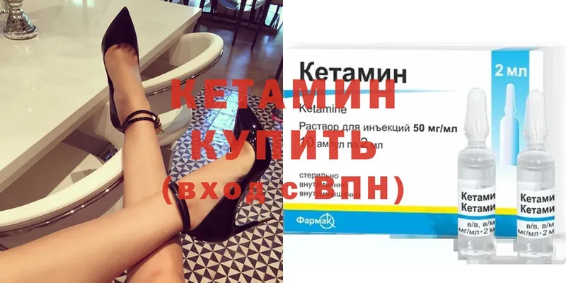 наркошоп  Осташков  Кетамин ketamine 