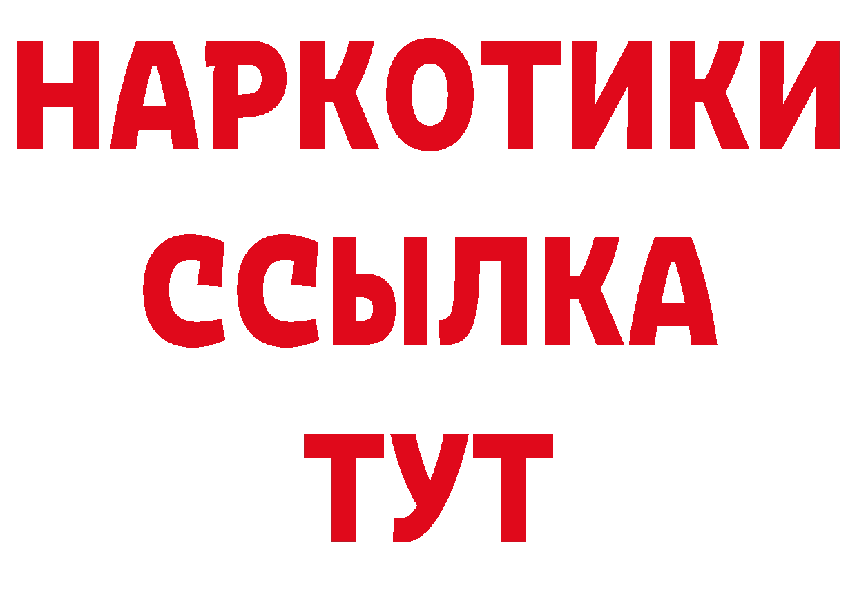 КЕТАМИН VHQ вход нарко площадка hydra Осташков