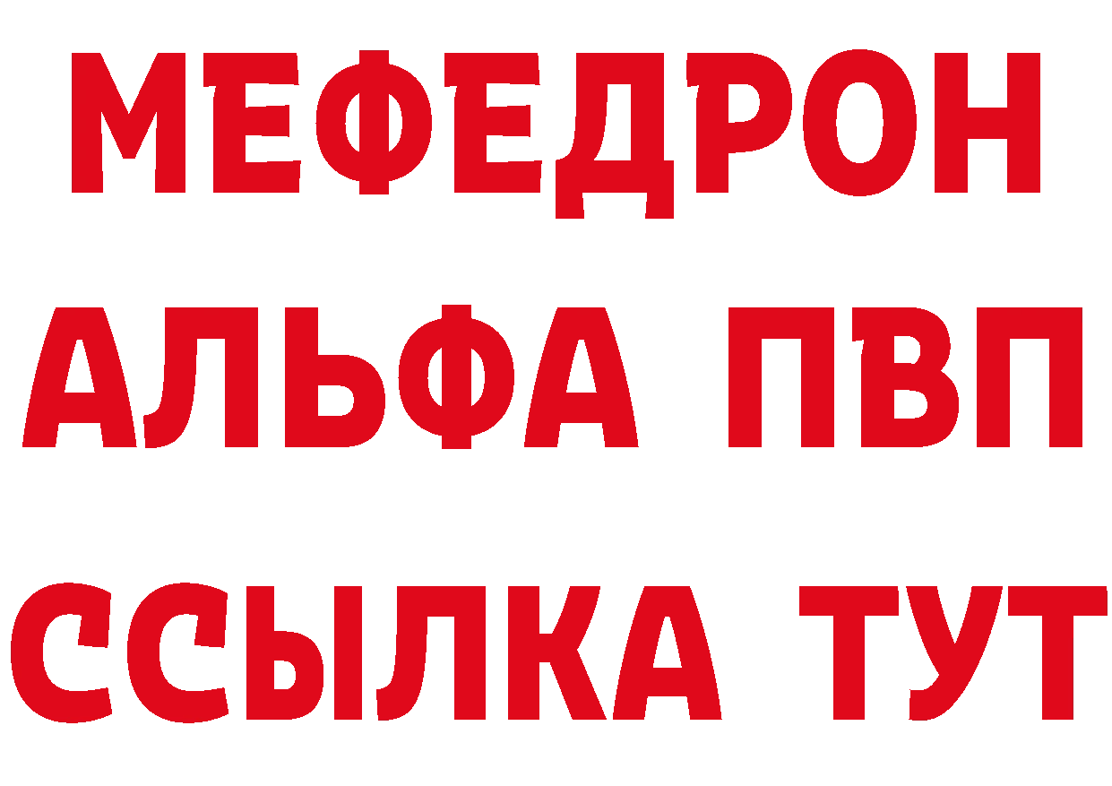 АМФ Розовый вход сайты даркнета mega Осташков