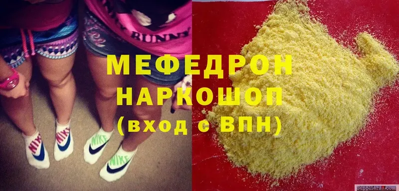 как найти закладки  Осташков  МЯУ-МЯУ mephedrone 